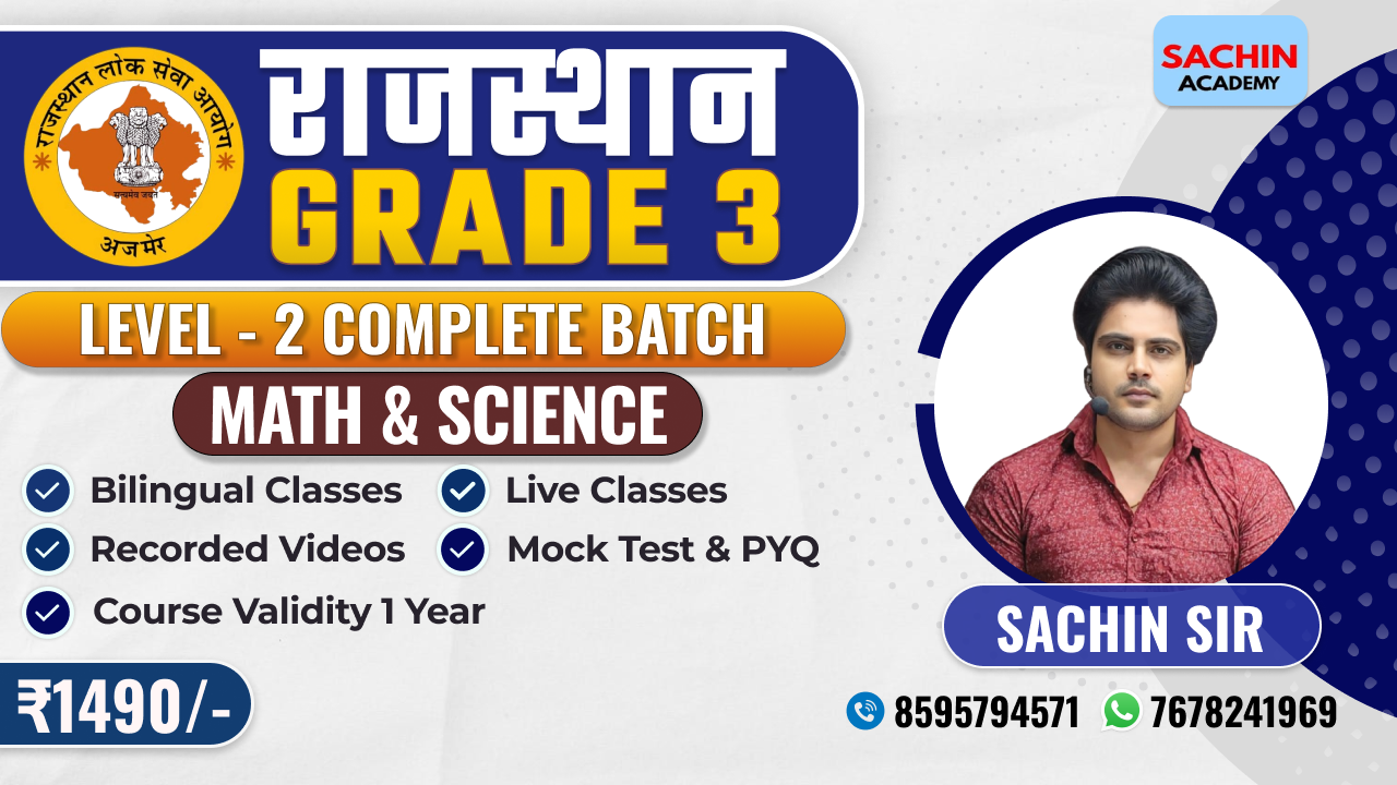 राजस्थान GRADE - 3 (LEVEL - 2) COMPLETE BATCH (MATH & SCIENCE)