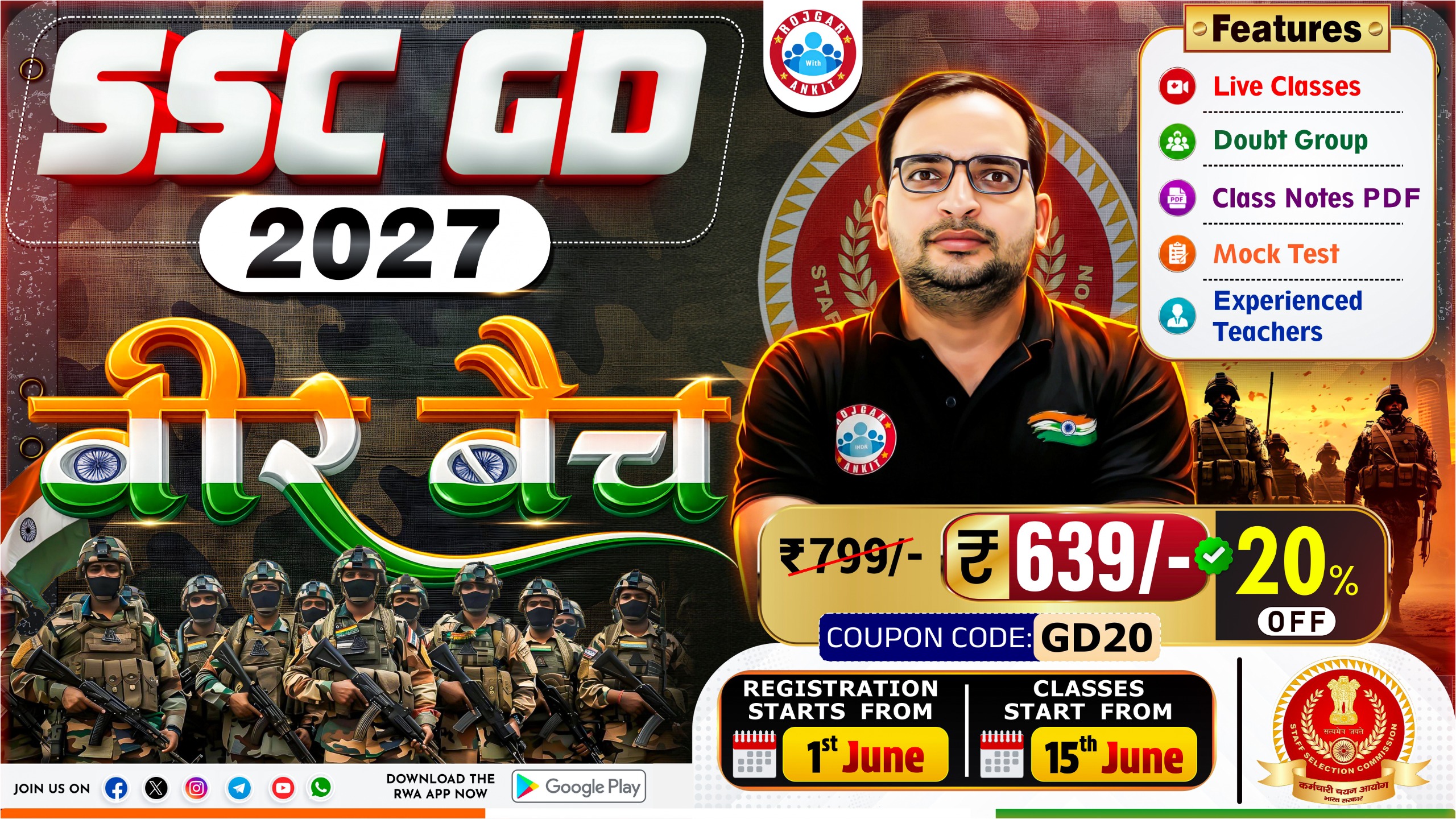 SSC GD भर्ती 2027 (वीर बैच)