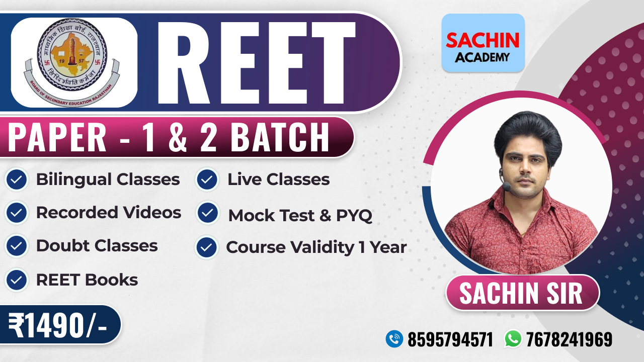 REET PAPER 1 & 2 COURSE
