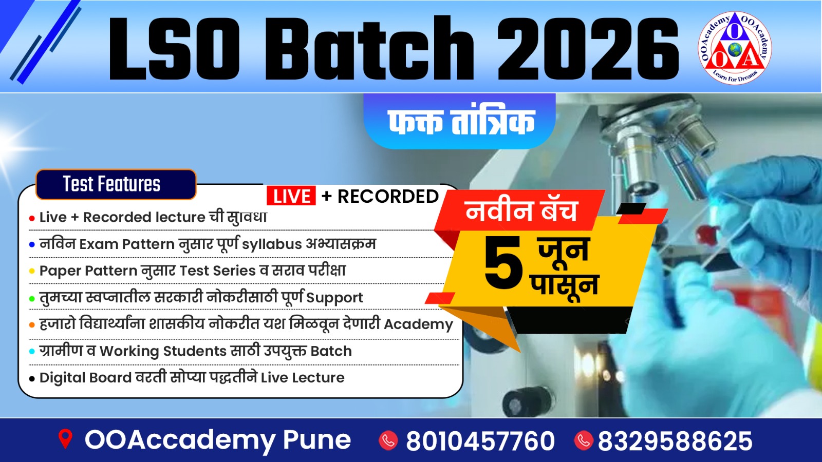 LSO (Laboratory Scientific Officer) Only Tech