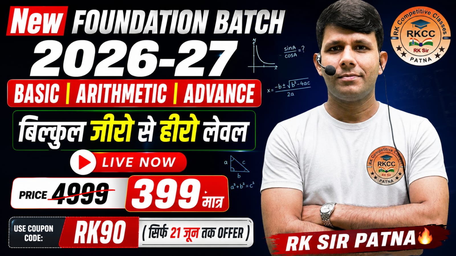 New Foundation Batch 2026-27 (Basic + Airthmetic + Advance ) Start 11 May 2026  @7pm live