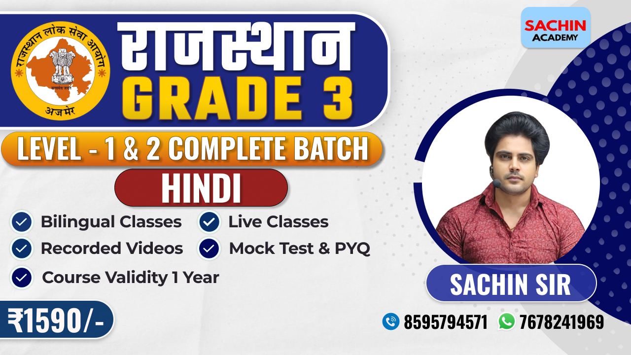 राजस्थान GRADE - 3 (LEVEL - 1 & 2) COMPLETE BATCH (HINDI)