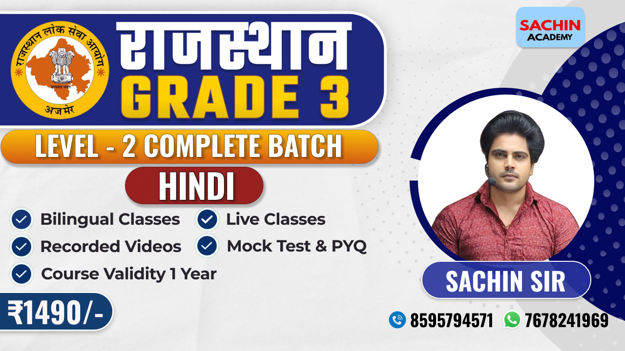 राजस्थान GRADE - 3 (LEVEL - 2) COMPLETE BATCH (HINDI)