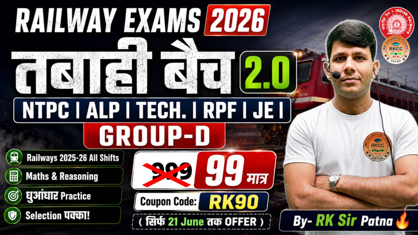 Railway तबाही2.0  Maths & Reasoning