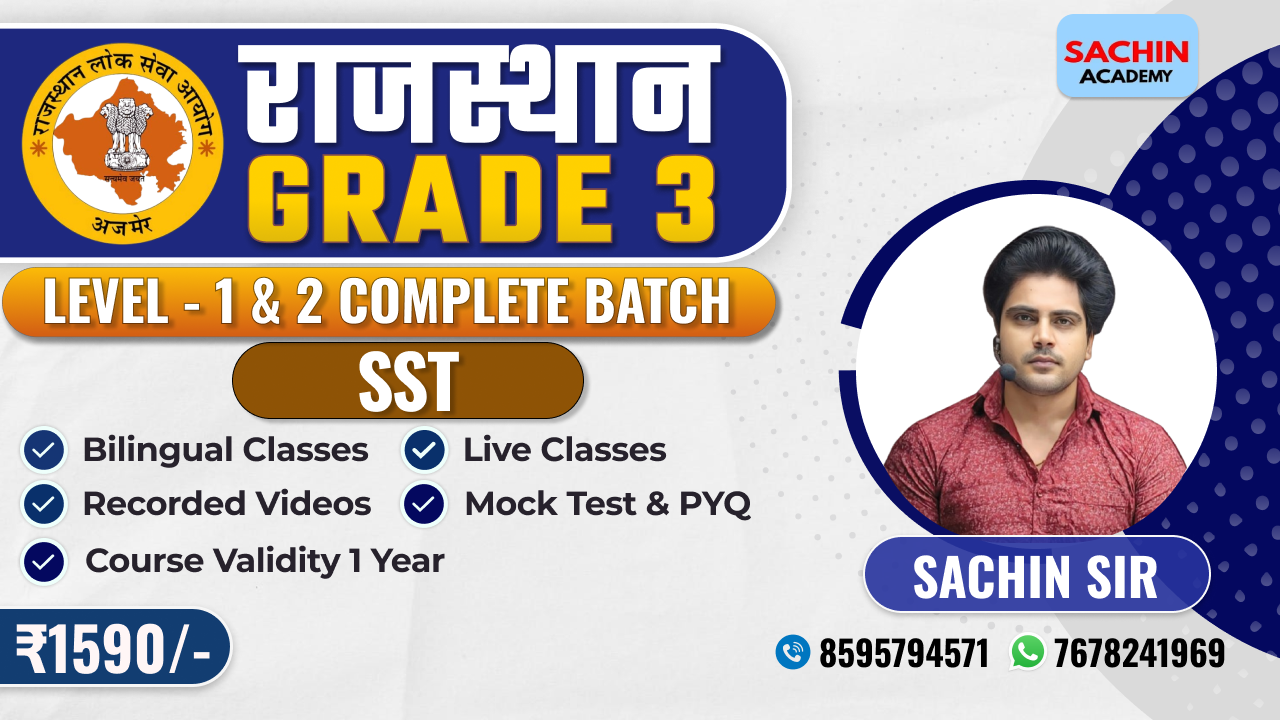 राजस्थान GRADE - 3 (LEVEL - 1 & 2) COMPLETE BATCH (SST)