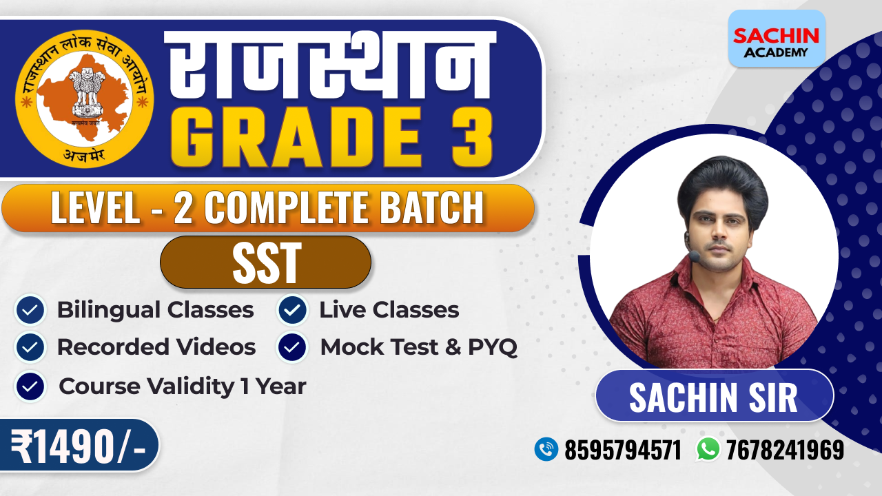 राजस्थान GRADE - 3 (LEVEL - 2) COMPLETE BATCH (SST)