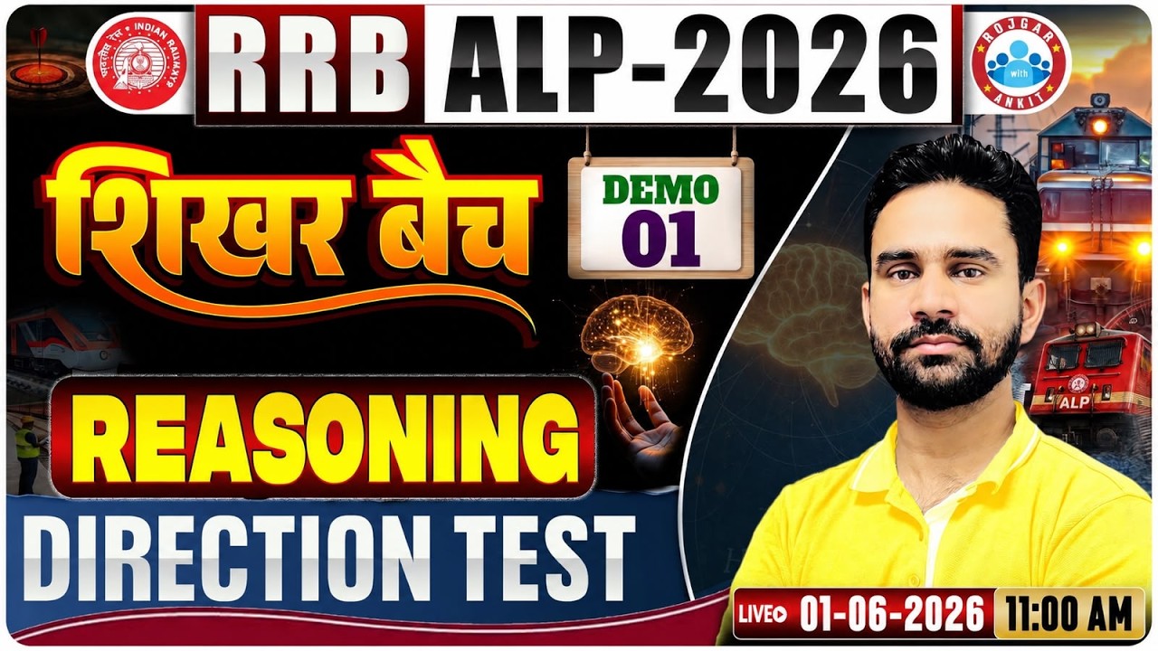 RRB ALP Reasoning Class | RRB ALP 2026 | Direction Test | Reasoning By Rahul Sharma Sir