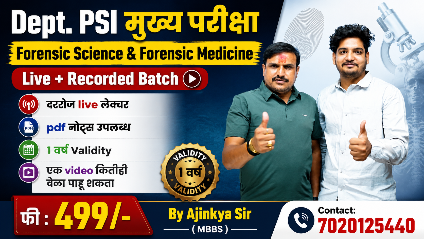 Forensic Science & Forensic Medicine: Dept. PSI मुख्य परीक्षा