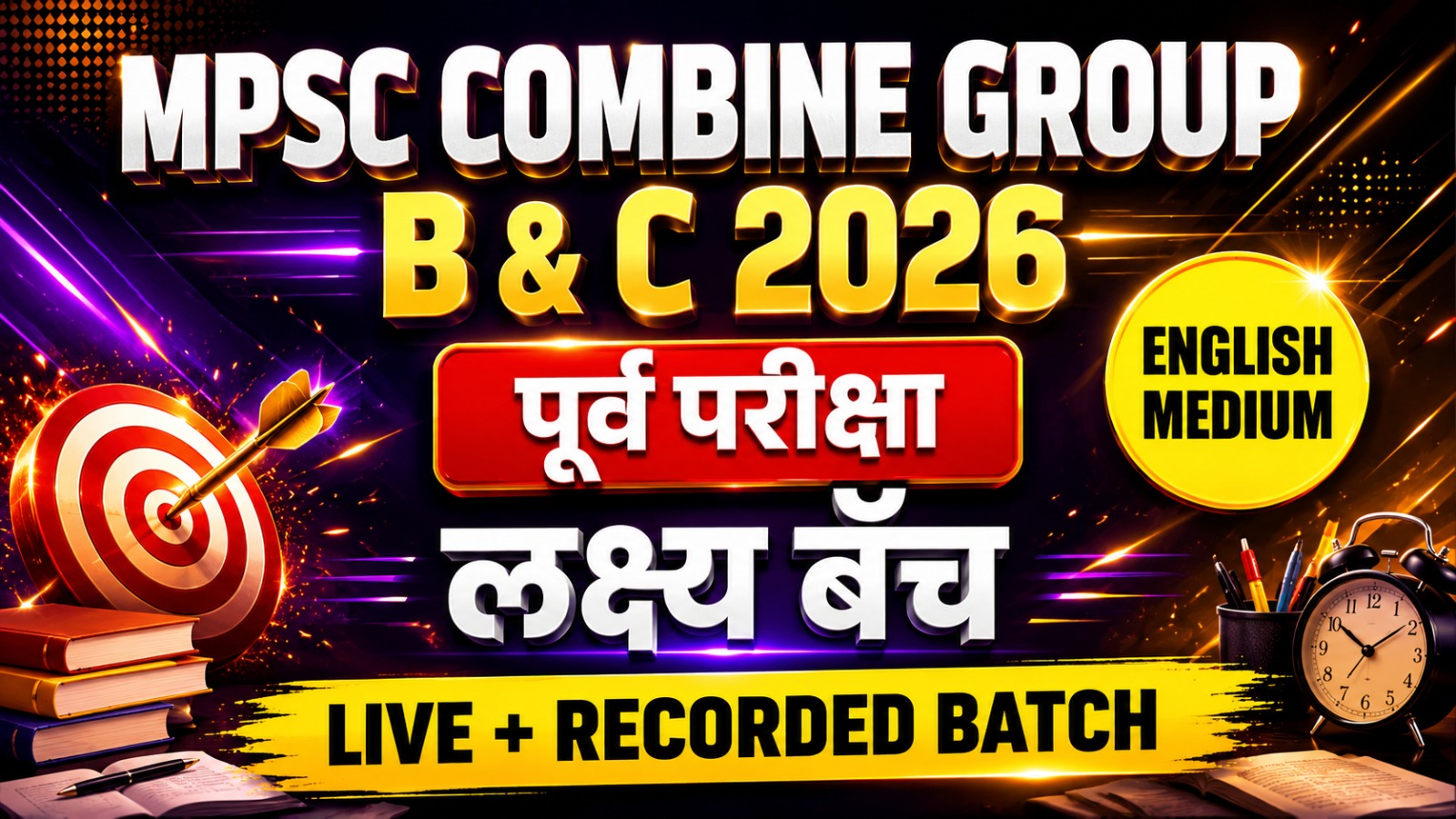 MPSC Combine Gr. B&C Prelims 2026 | English Medium | लक्ष्य बॅच | Live + Recorded Batch
