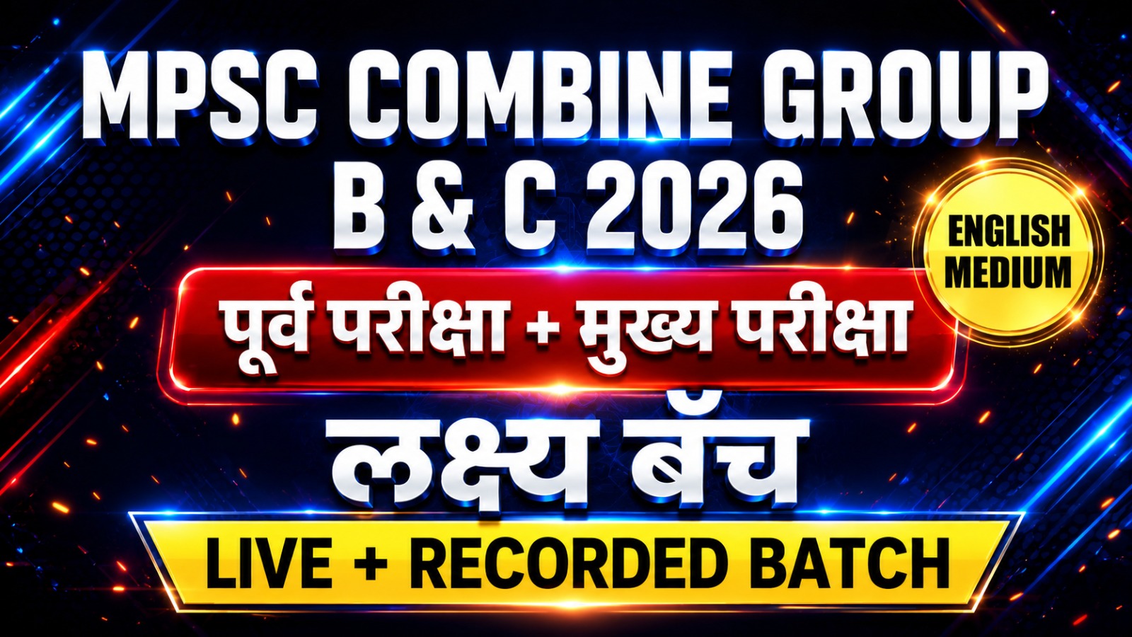 MPSC Combine Gr. B&C Pre + Mains 2026 | English Medium | Cockroach Batch | Live + Recorded Batch
