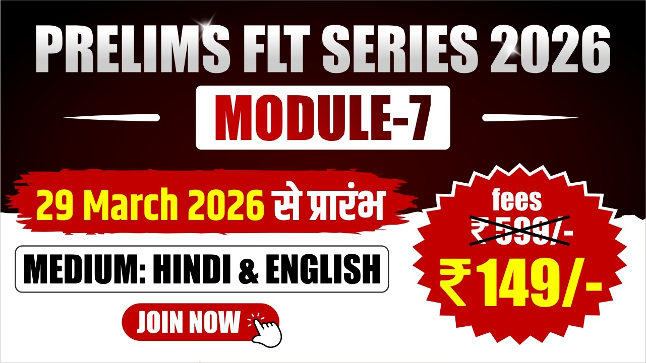  MPPSC Prelims Test Series 2026 FLT+CSAT