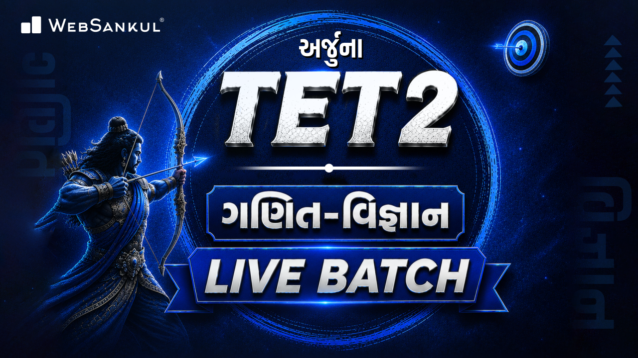 TET 2 - Maths & Science Live Batch - અર્જુના 