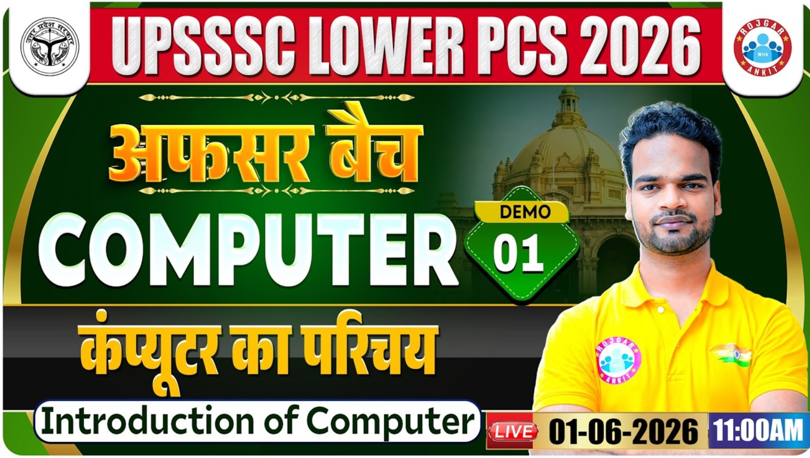 UPSSSC Lower PCS 2026 | Introduction to Computer Demo 01 | अफसर बैच | Shivam Sir