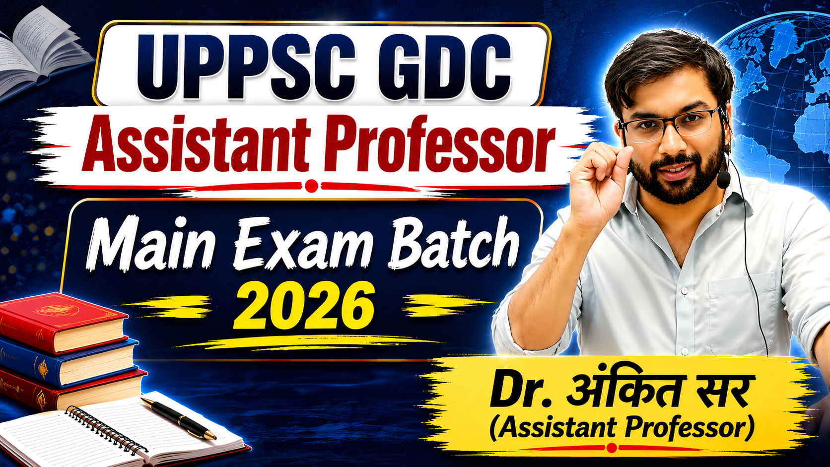 UPPSC GDC Assistant Professor