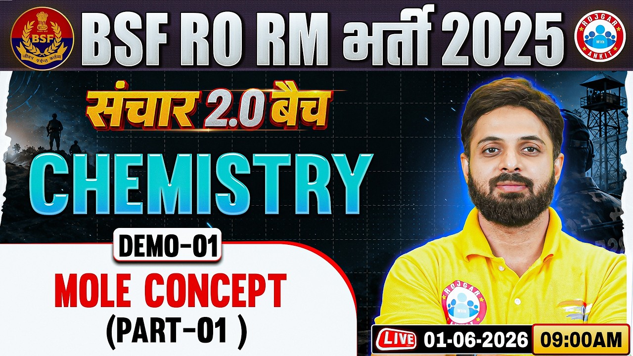 BSF RO RM Chemistry Class | संचार 2.0 Batch Demo- 01 | Mole Concept | Chem For BSF RO RM By Ram Sir