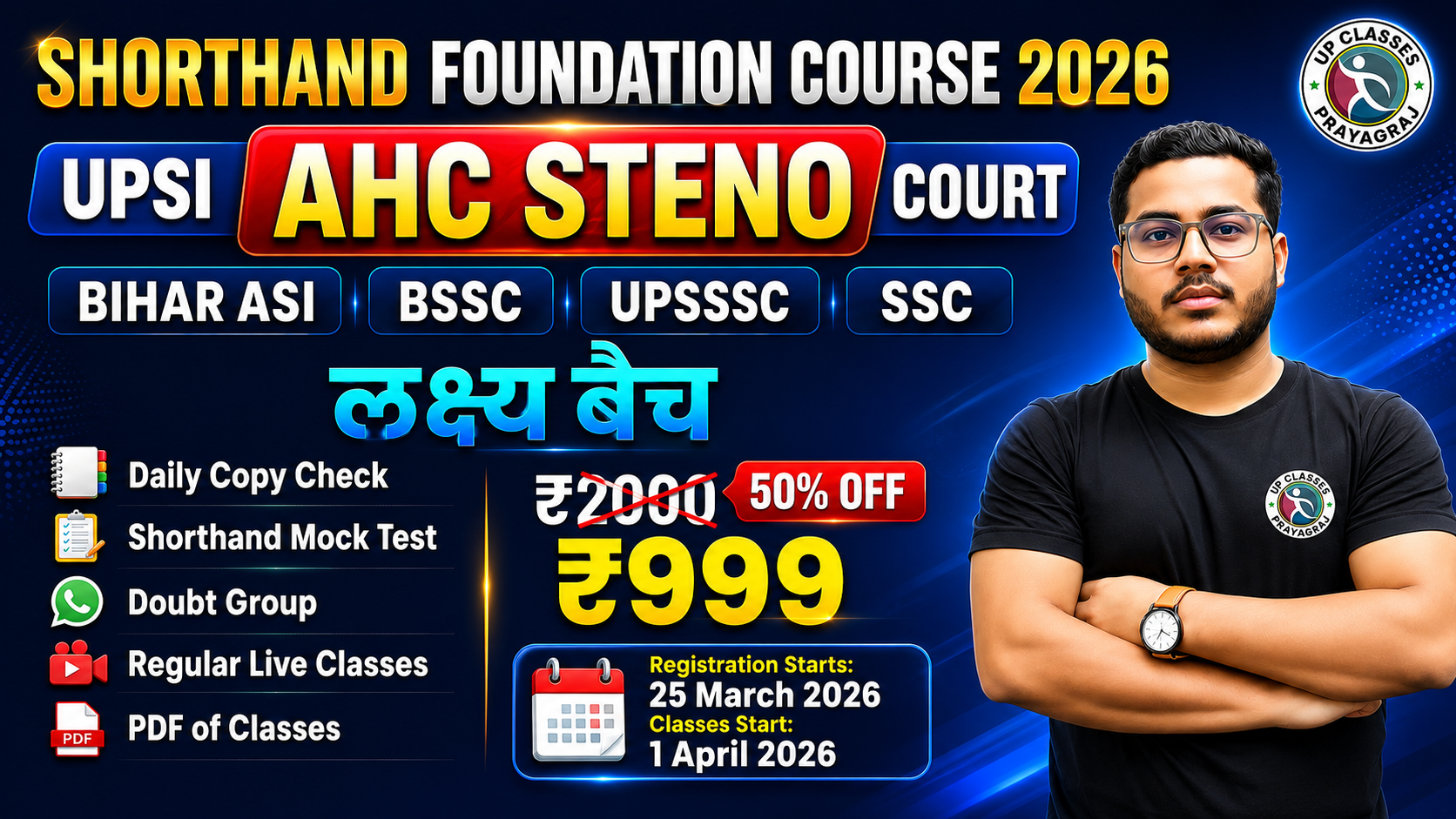 Foundation - लक्ष्य बैच 2026