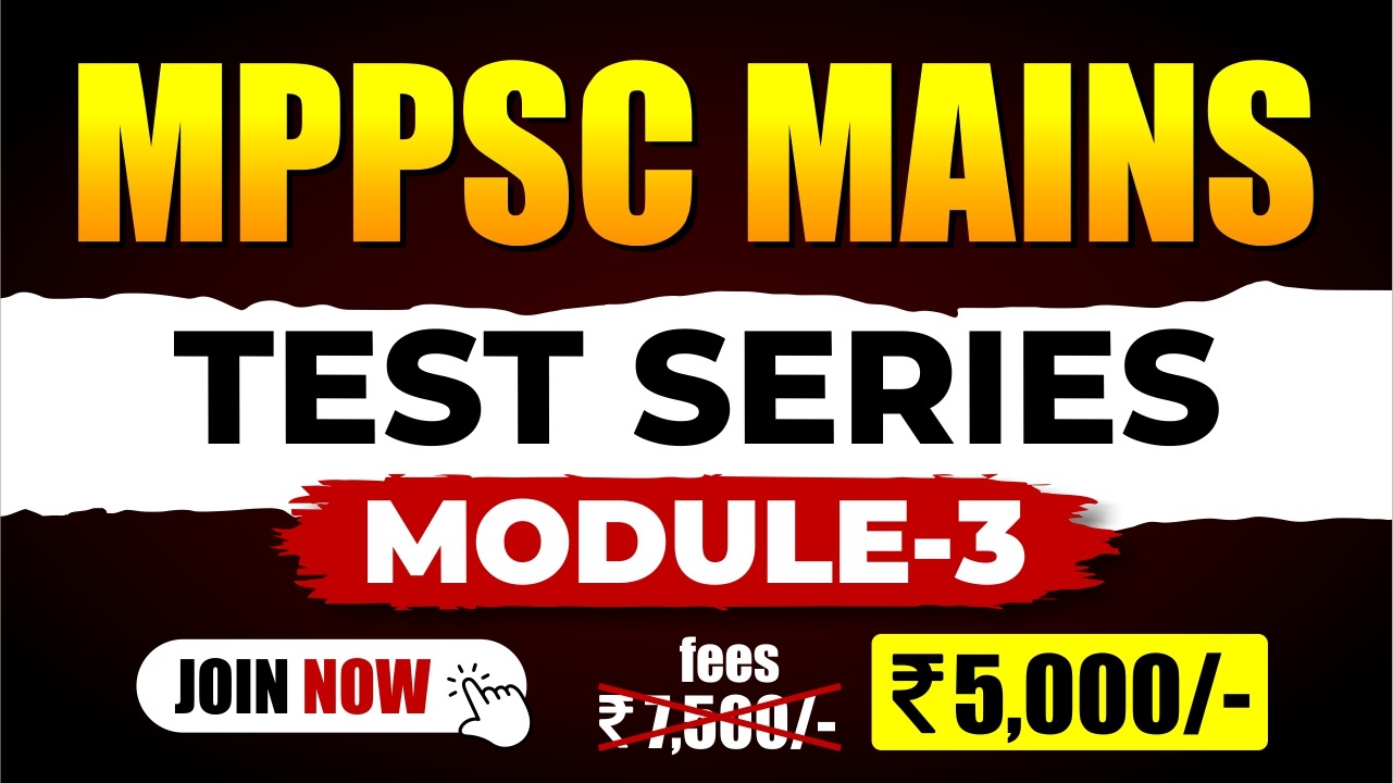 MODULE-3   MPPSC MAINS टेस्ट सीरीज़ -2026