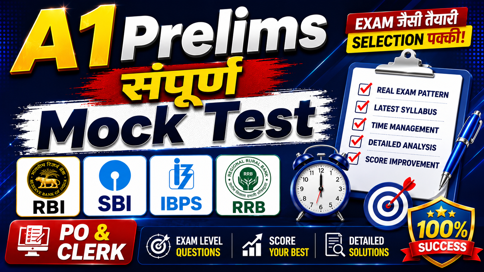 A1 संपूर्ण Test Series 