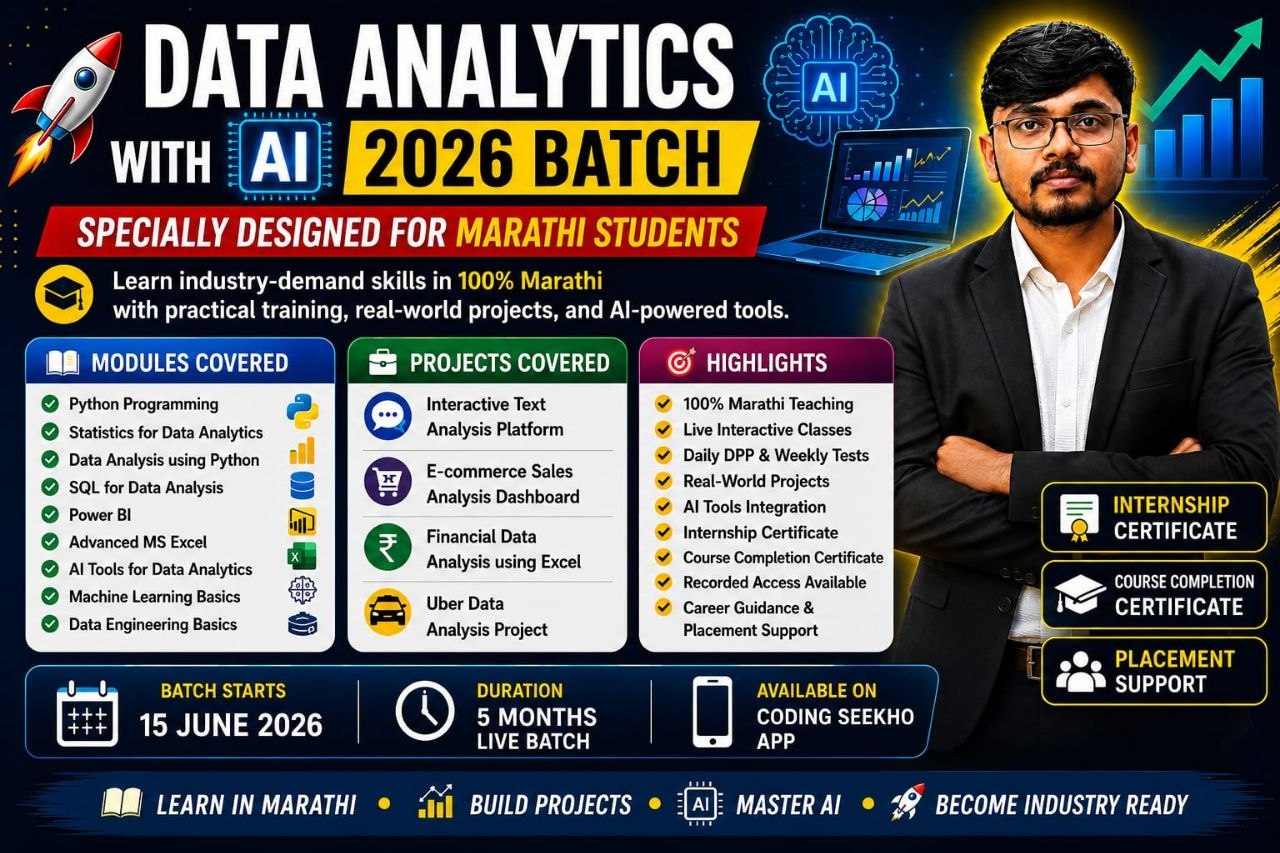 Marathi Lang: Data Analyst With AI - 15 June