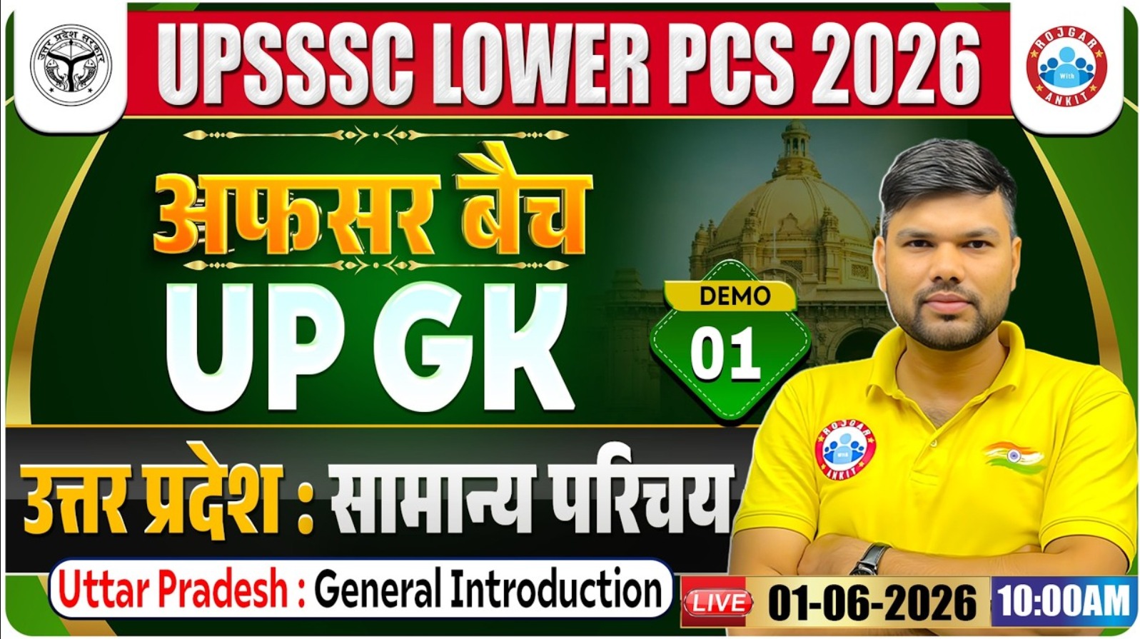 Watch Demo 01 now and start your journey towards becoming an UPSSSC officer!