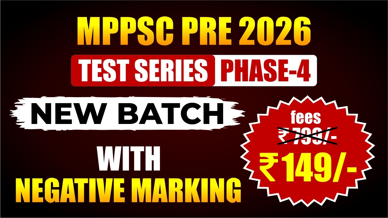  MPPSC PRE 2026-IV TEST SERIES कोर्स कोड (108) 