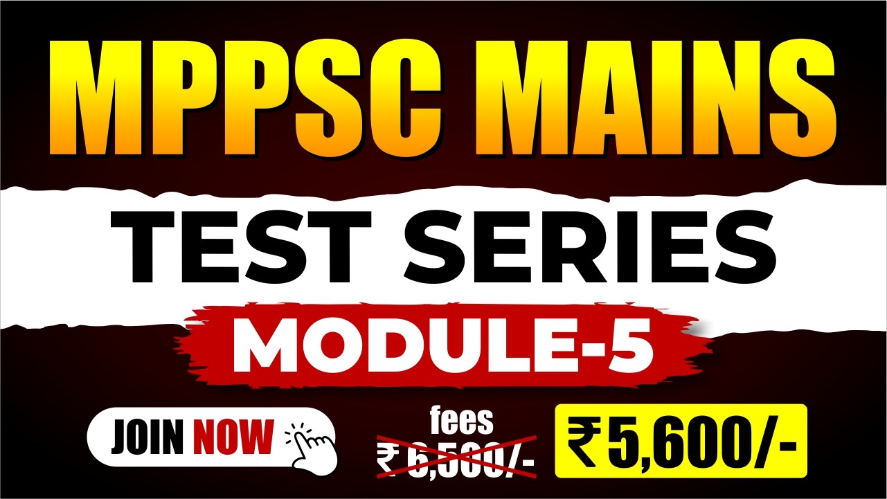 MODULE-5  MPPSC MAINS टेस्ट सीरीज़ -2026