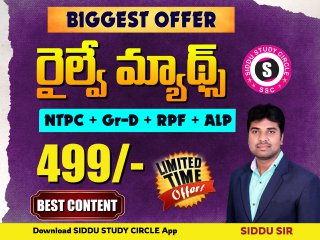 RAILWAY MATHS FULL COURSE