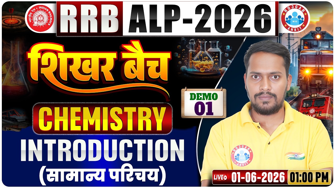 RRB ALP Science Class | Railway ALP Chemistry Class | Introduction | Chemistry By Rahul Paliwal Sir