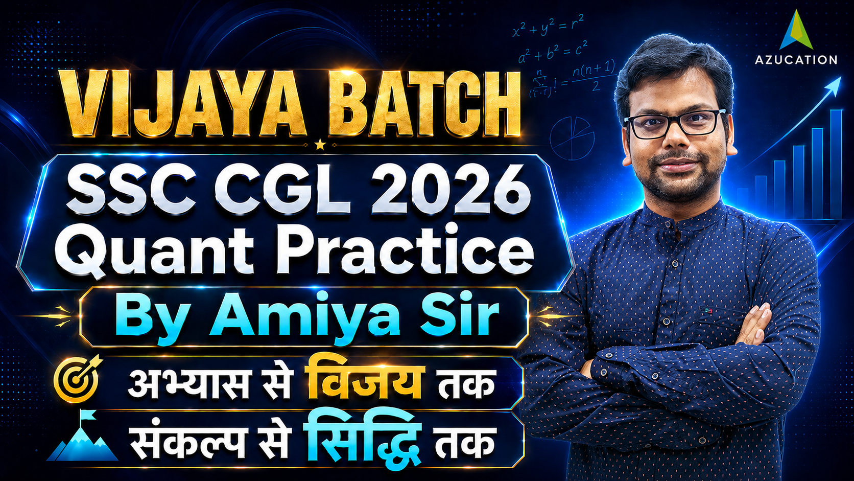 Vijaya Batch SSC CGL QUANT PRACTICE 2026