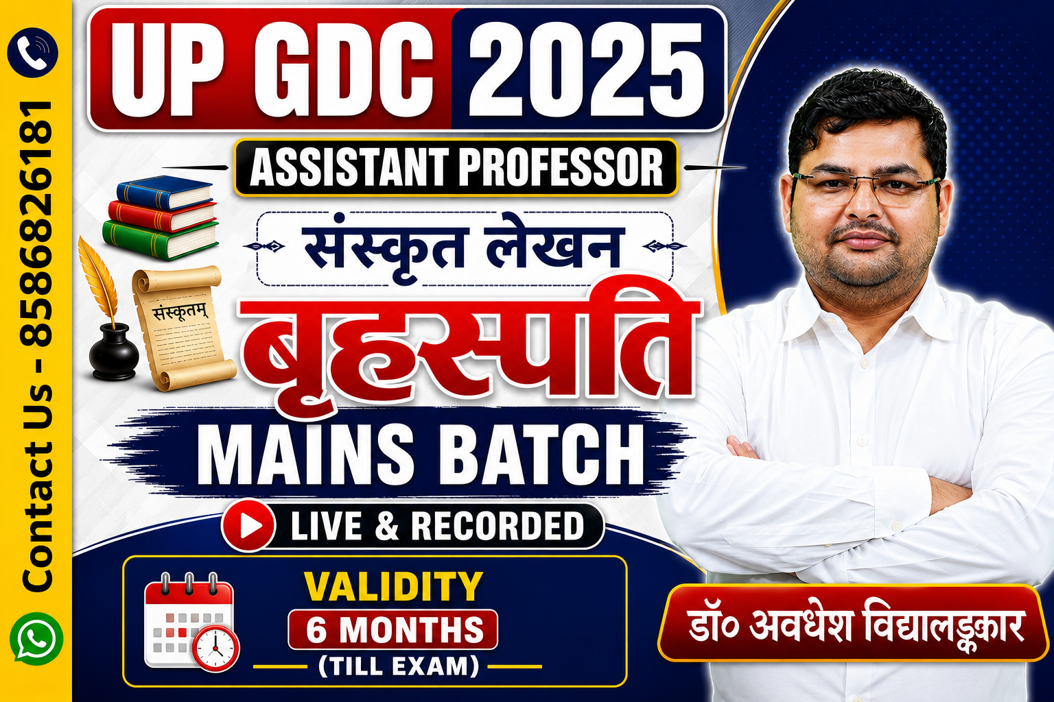 UP GDC Assistant Professor | SANSKRIT | बृहस्पति BATCH (MAINS)