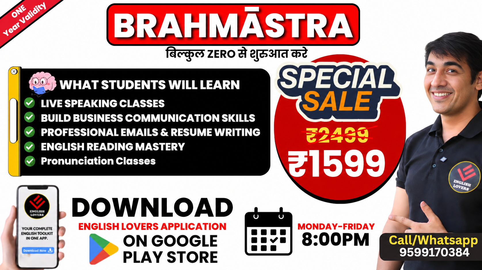 Bhramastra