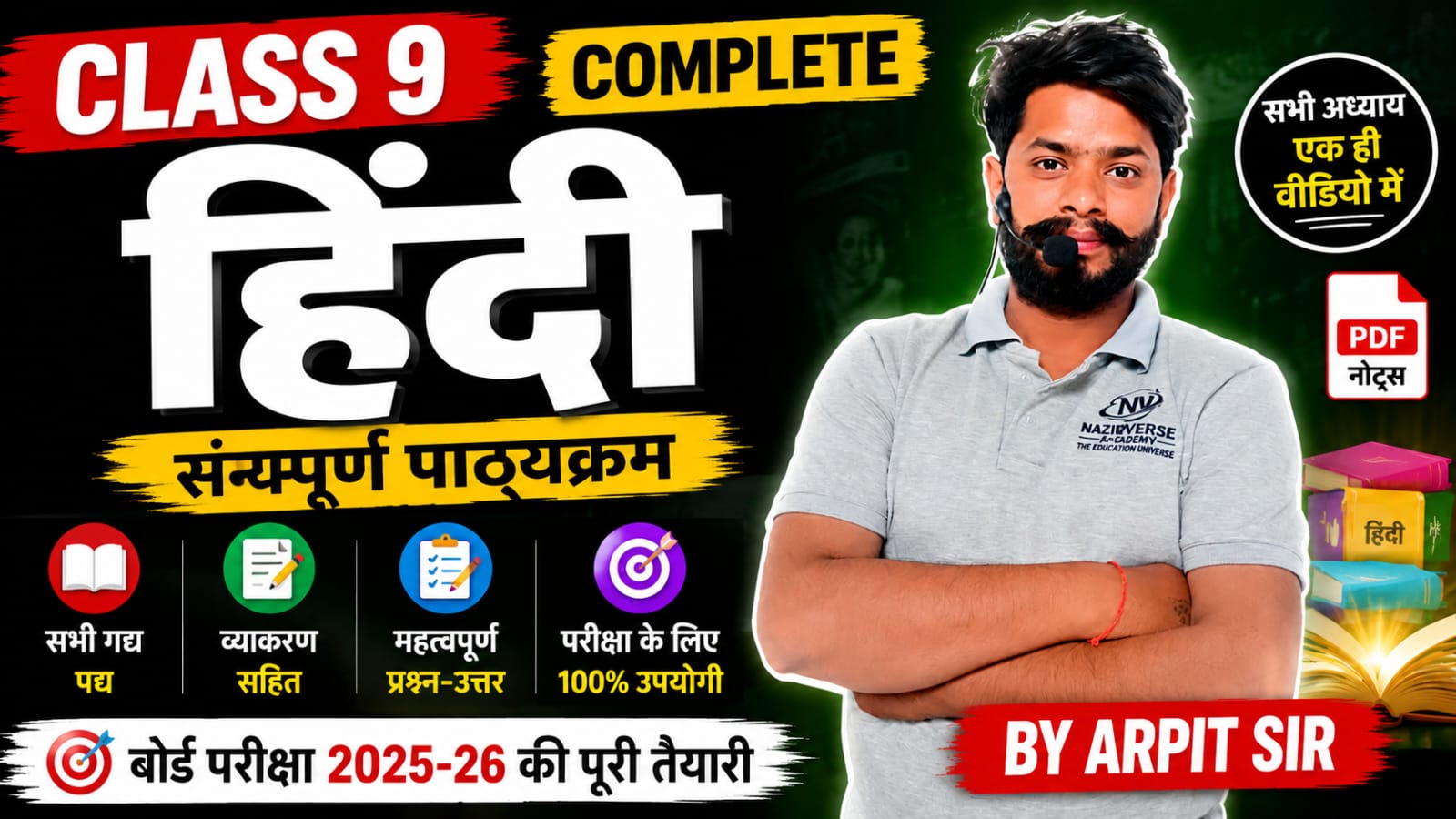 Class 9 Hindi Complete Course 2026-27 | सम्पूर्ण पाठ्यक्रम  🔥 | Board Exam Preparation | Arpit Sir