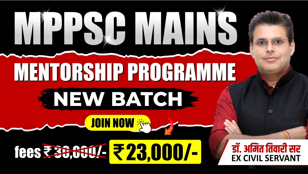 MPPSC MAINS MENTORSHIP PROGRAM-2027