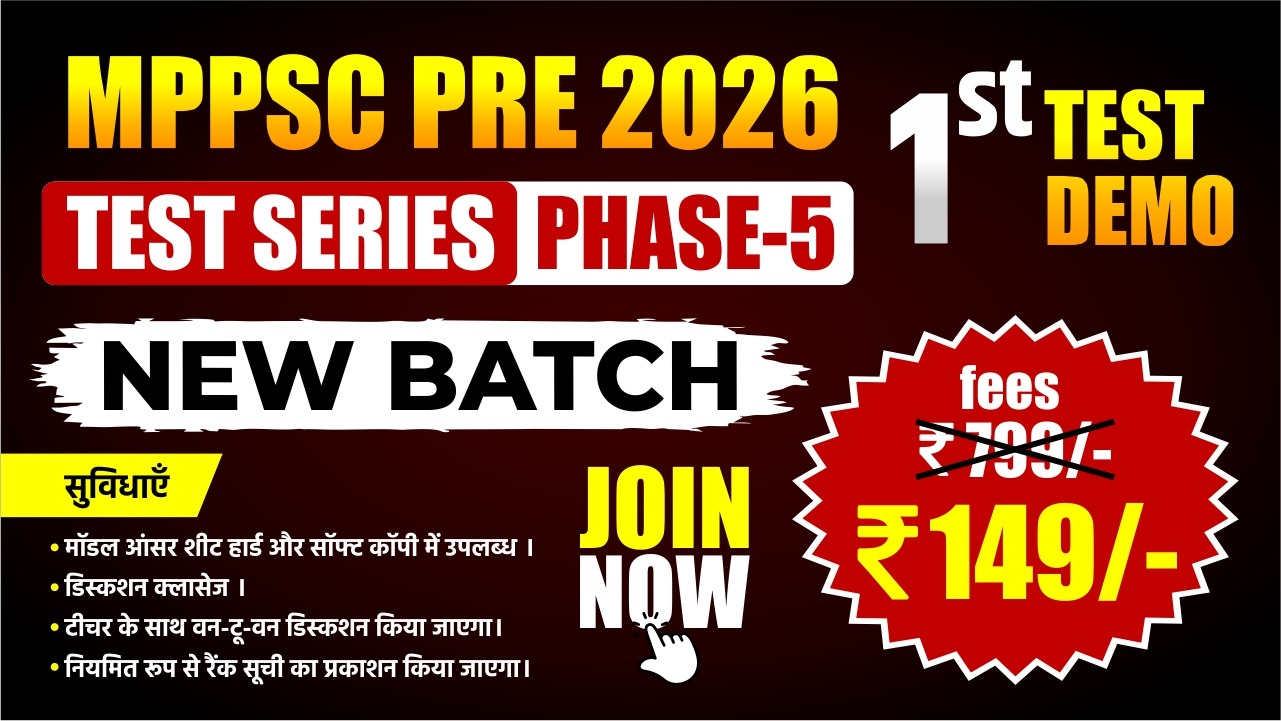 MPPSC PRE 2026- Module-V TEST SERIES 