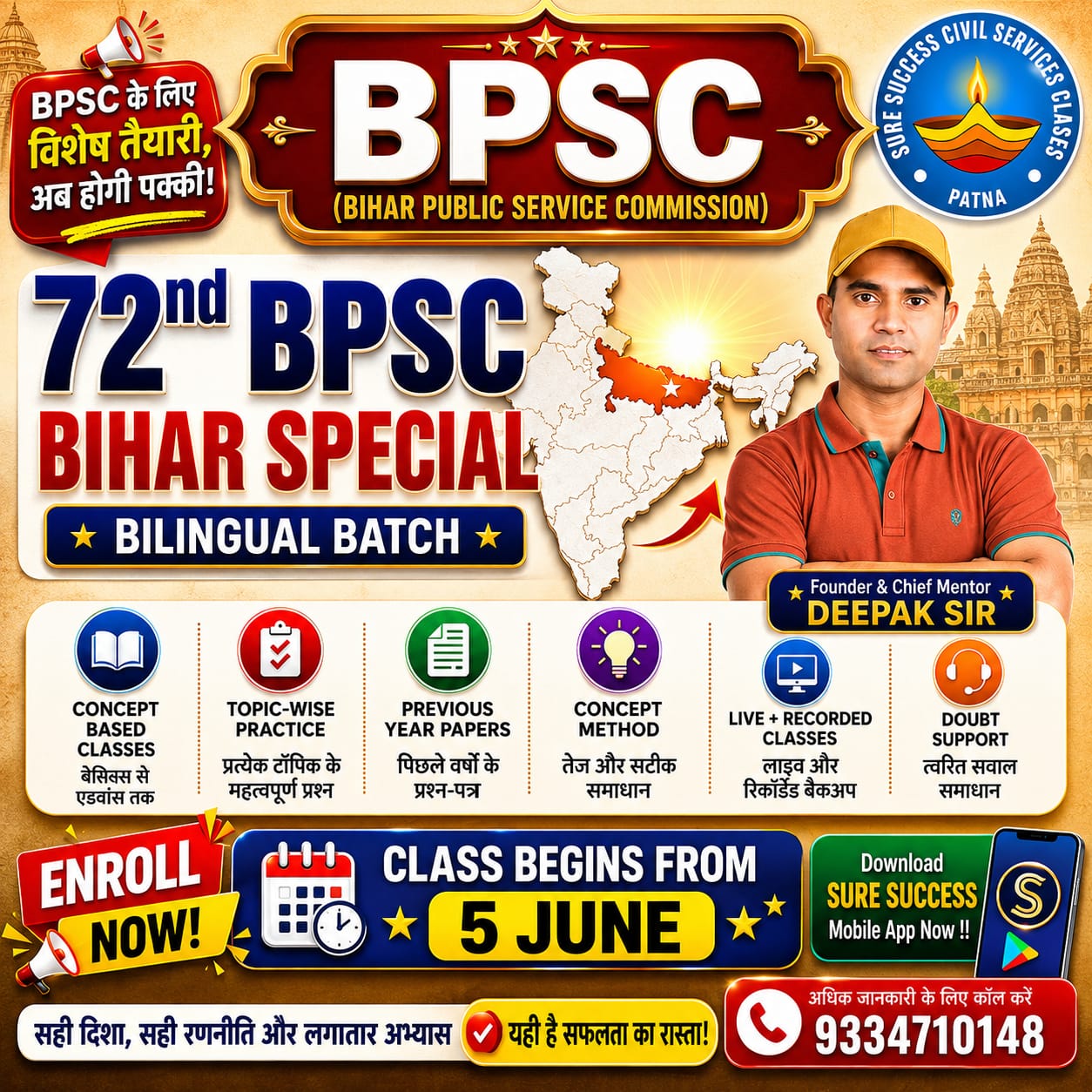 Bihar Special(72th)