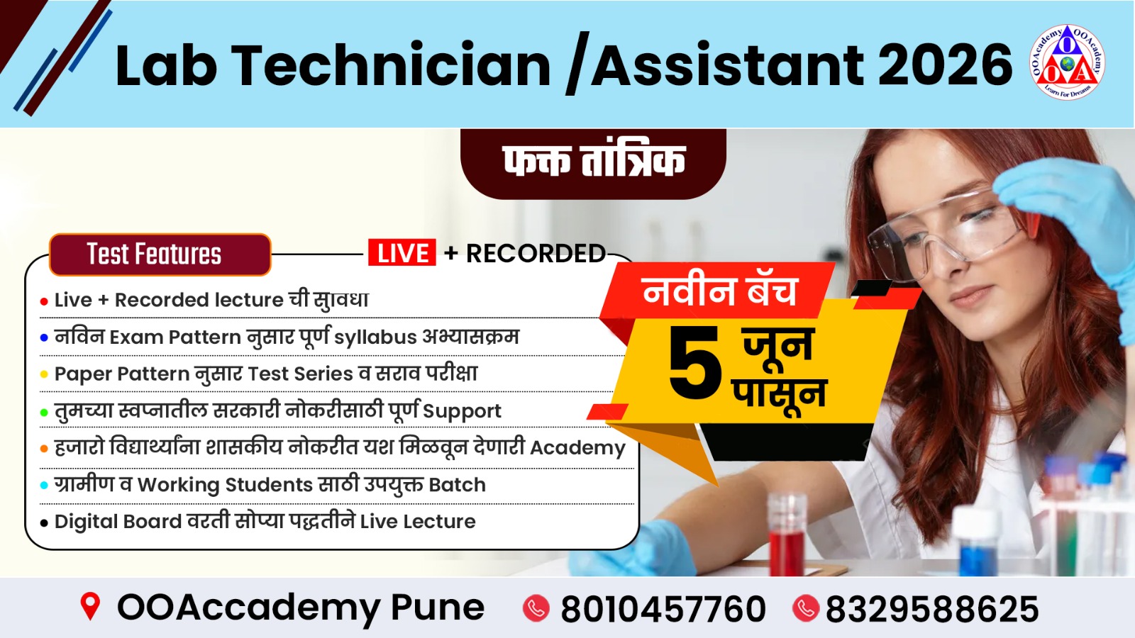 Lab Technician /Assistant (Only Tech) 