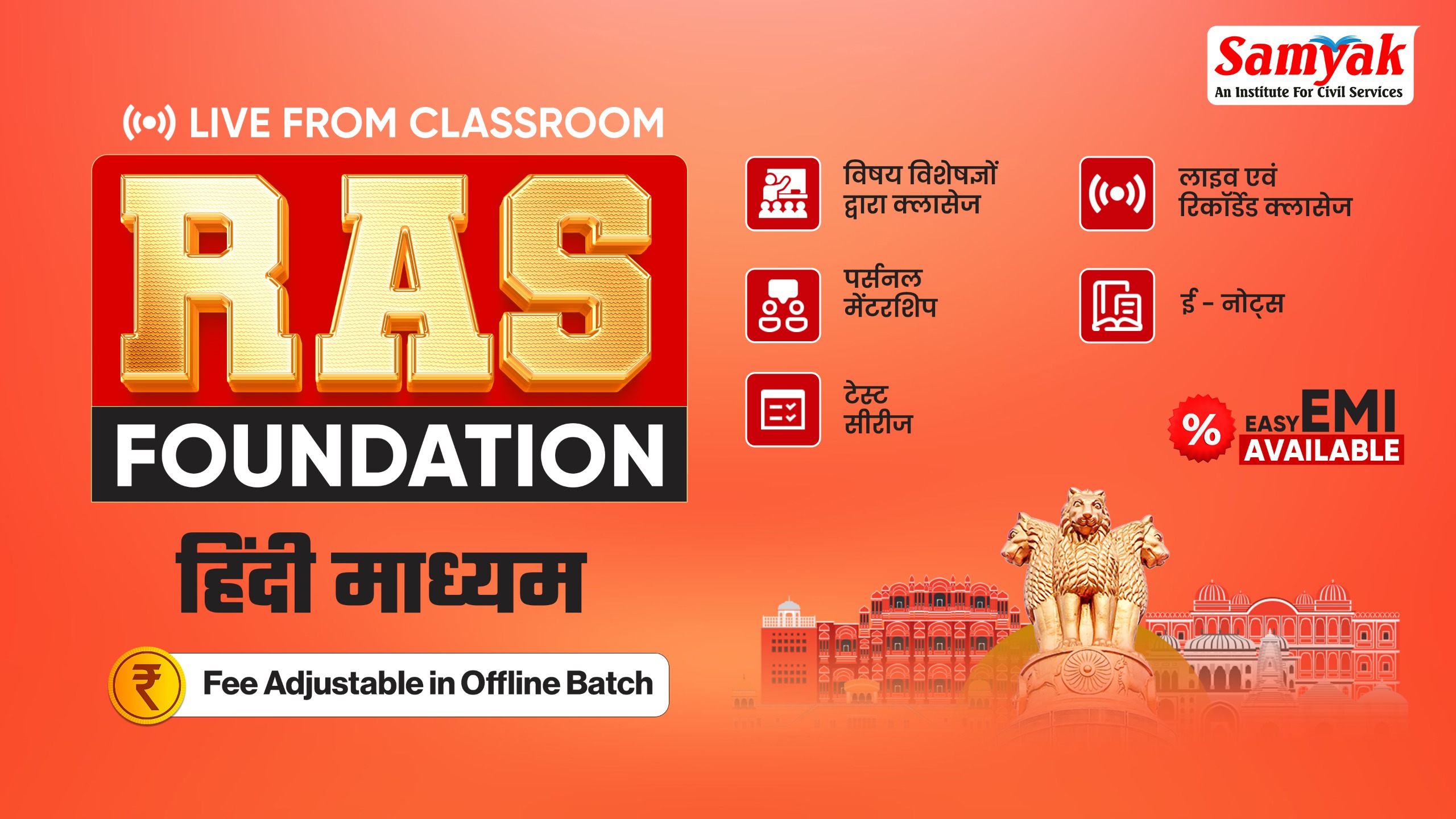 RAS Foundation Course Live From Classroom | Hindi Medium | June 2026 