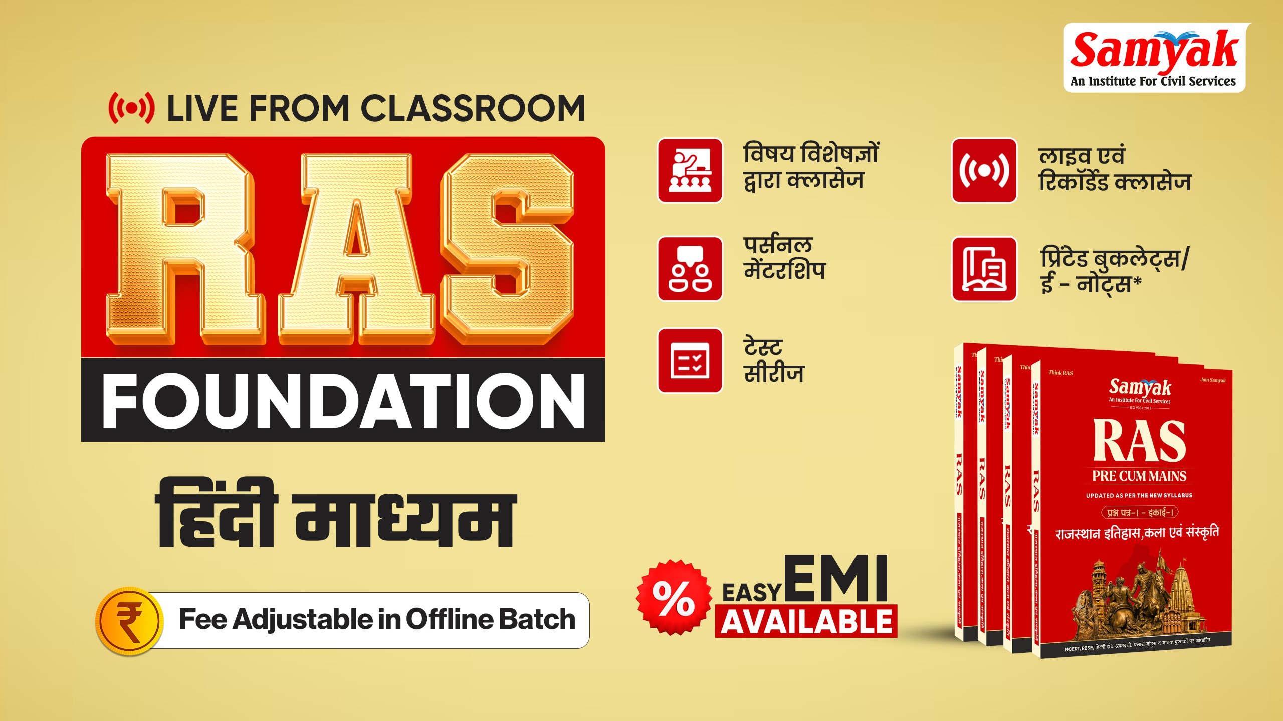 RAS Foundation Course Live From Classroom with Booklets | Hindi Medium | June 2026 