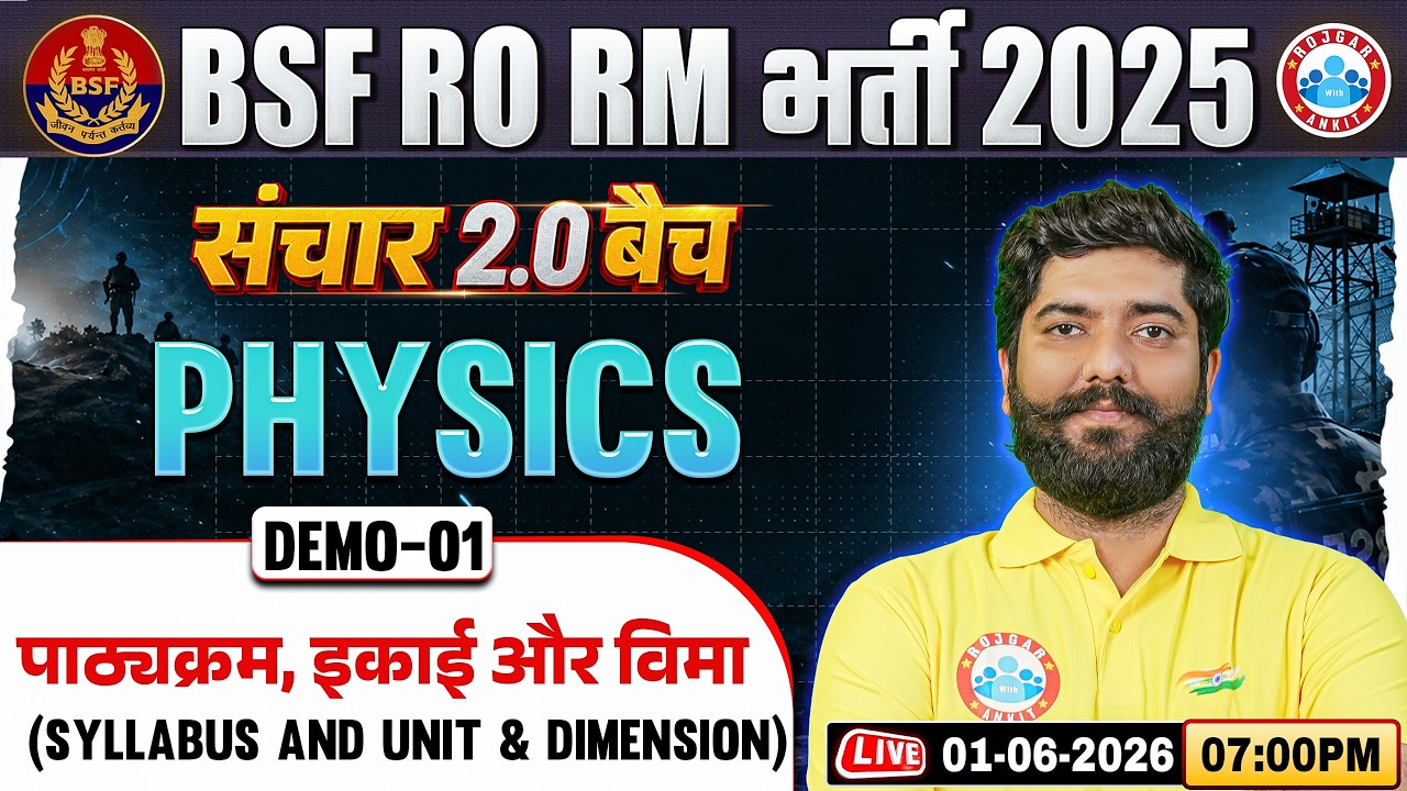 BSF RO RM Physics Class | संचार 2.0 Batch Demo- 01 | Unit and Dimension | Physics For BSF RO RM