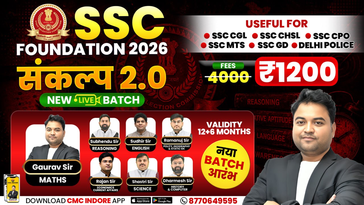 LIVE संकल्प 2.0 SSC FOUNDATION BATCH 