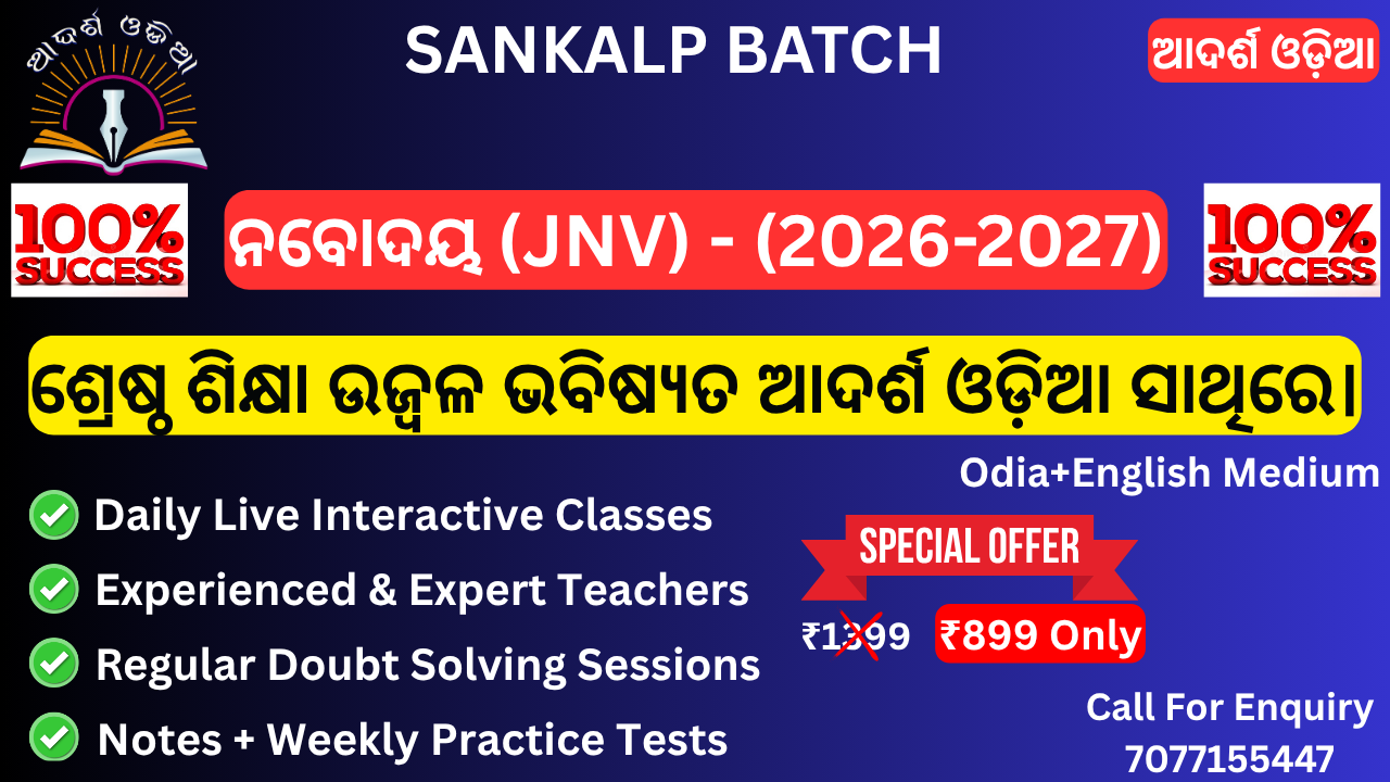SANKALP BATCH JNV (2026-2027)