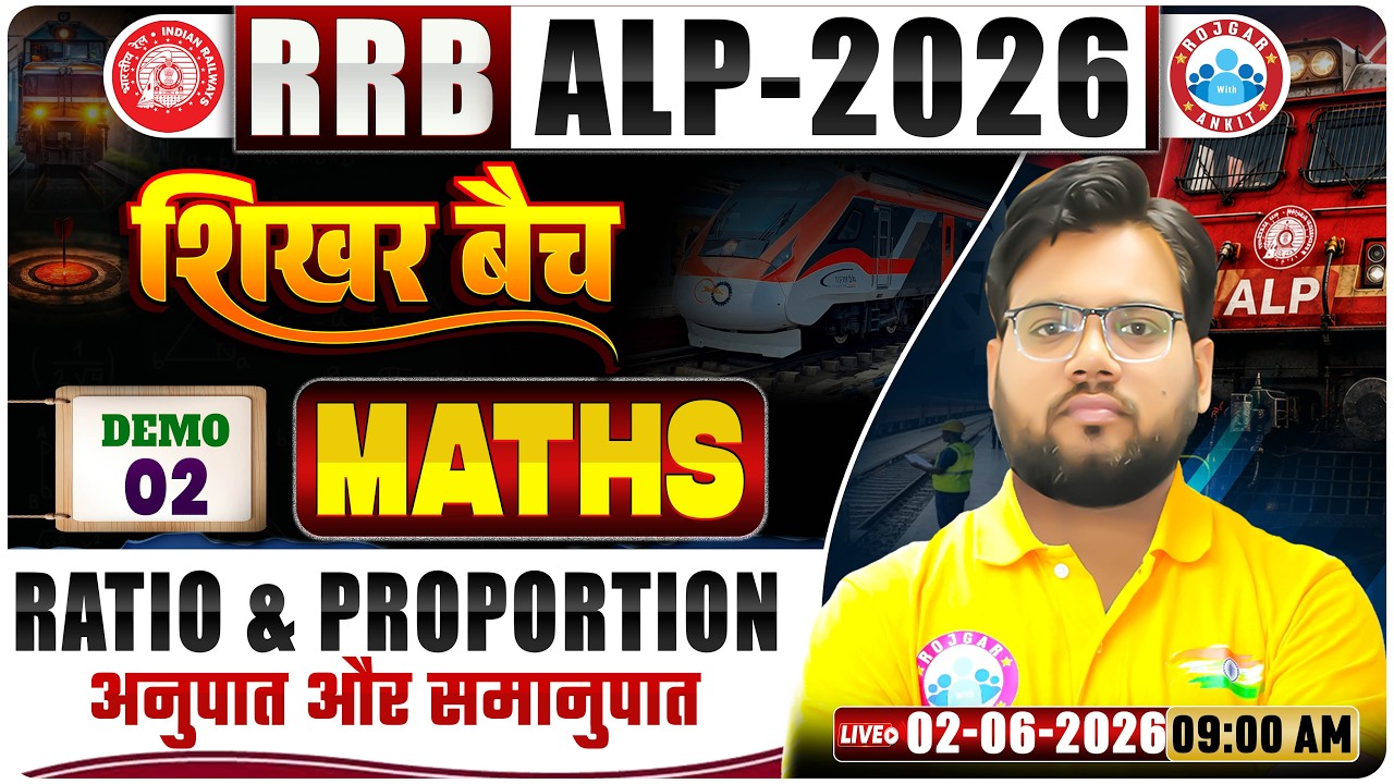 RRB ALP 2026 | Maths Class Demo 2 | Ratio and Proportion | RRB ALP 2026 | Maths By Aakash Sir