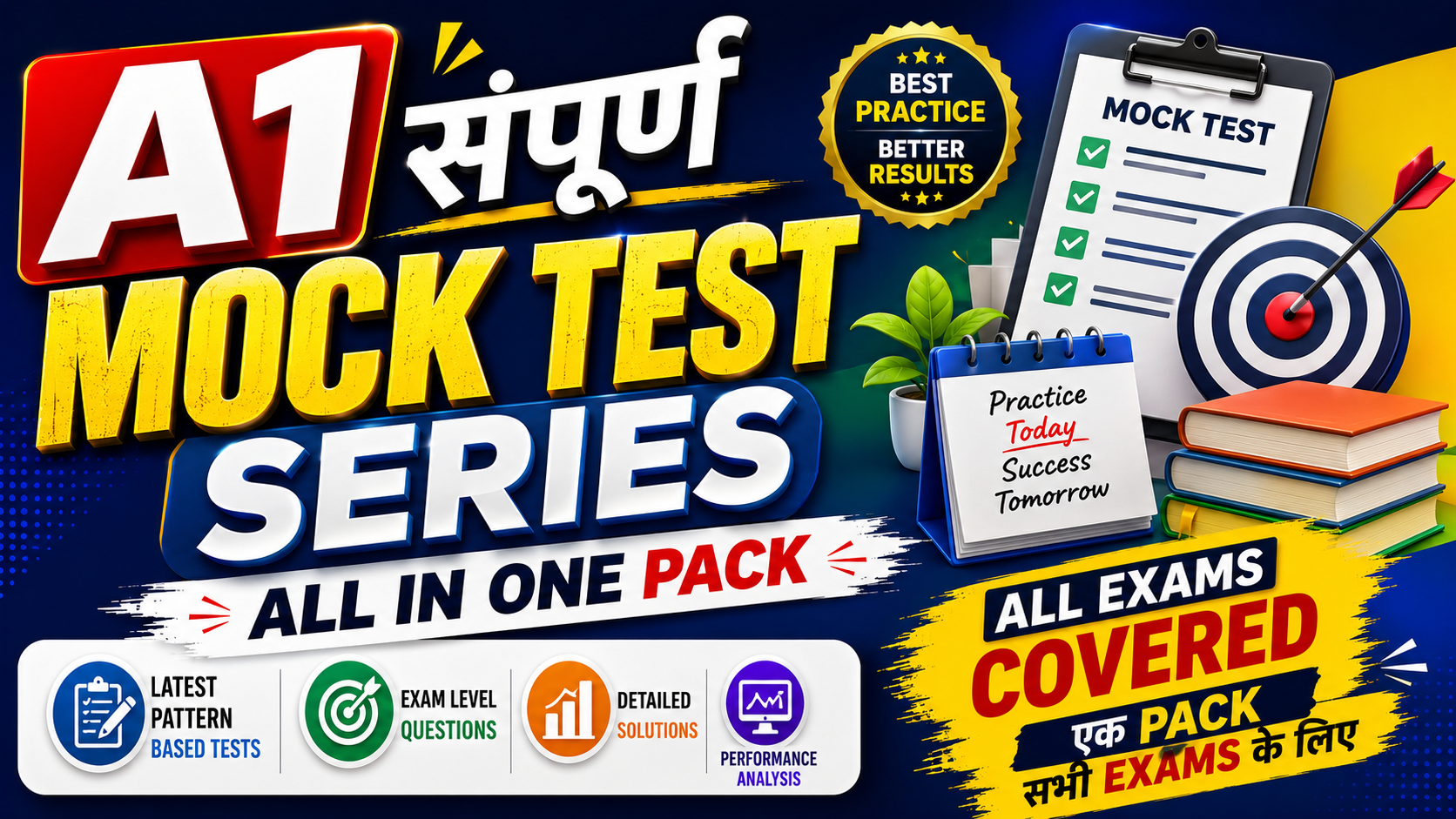 A1 संपूर्ण Test Series 