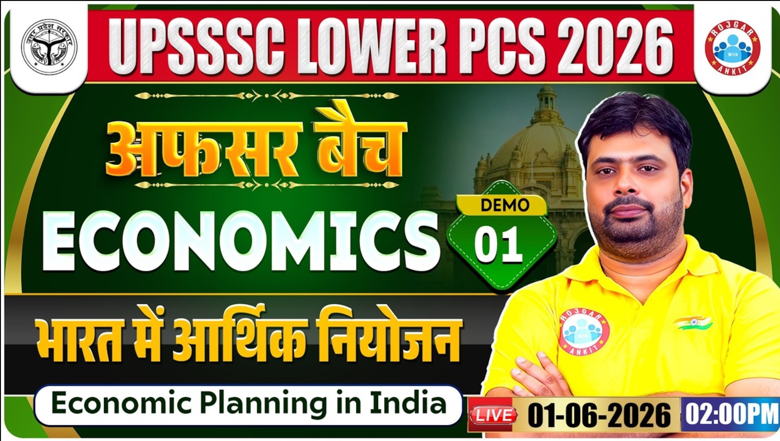 UPSSSC Lower PCS 2026 | भारत में आर्थिक नियोजन Demo 01 | अफसर बैच | Economics Classes