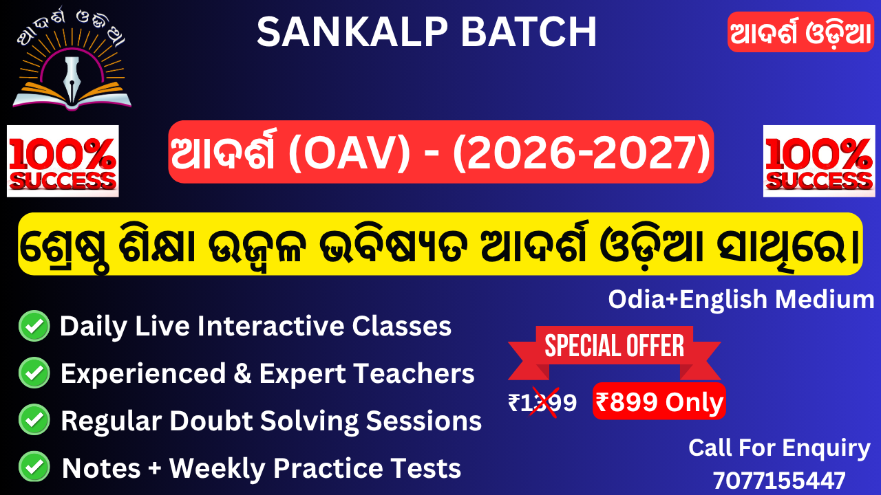 SANKALP BATCH OAV (2026-2027)