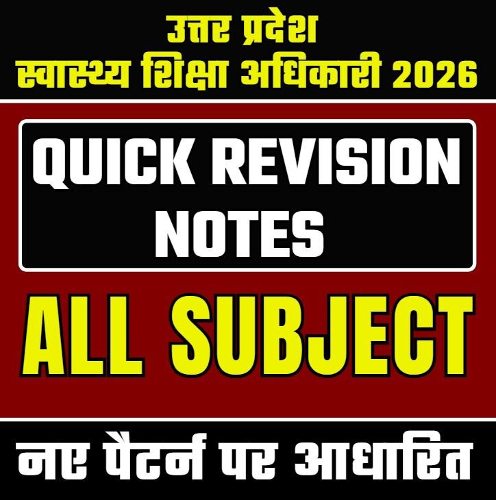 UP HEO QUICK REVISION NOTES (PDF)