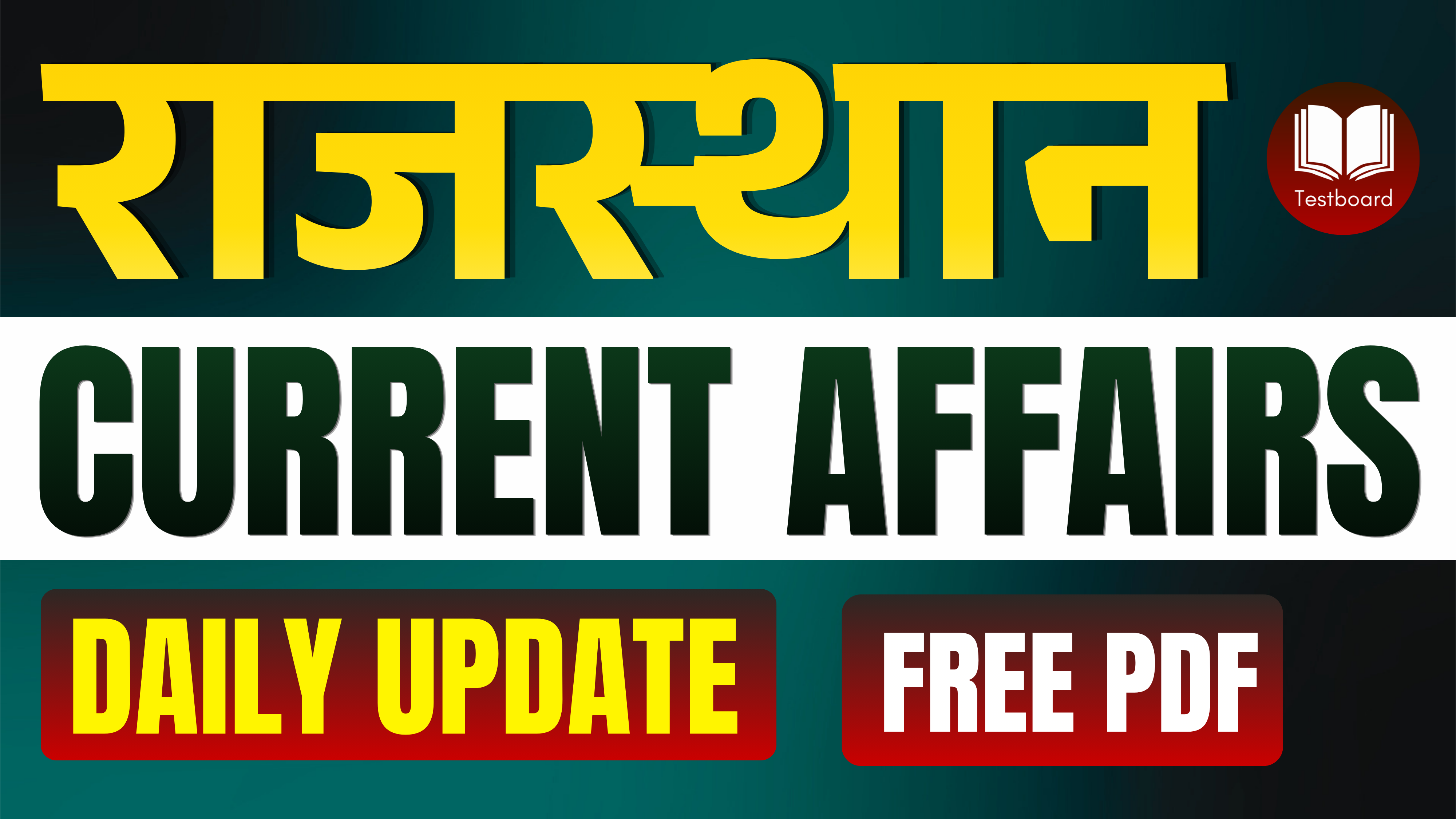 Rajasthan Current Affairs MCQ Batch (Daily Update)