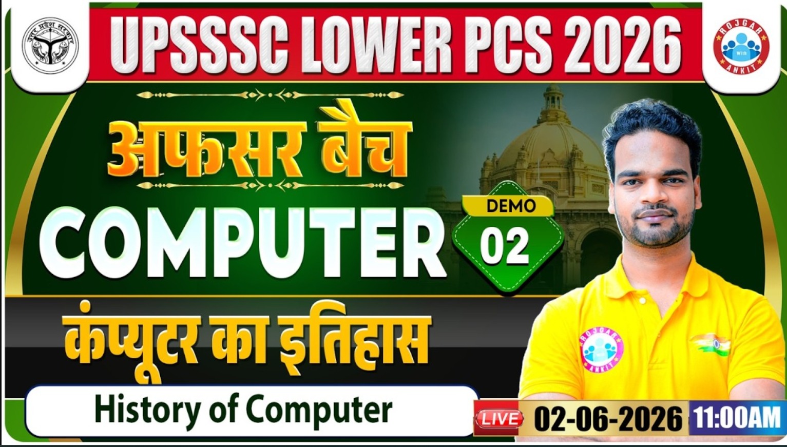 UPSSSC Lower PCS 2026 | History of Computer Demo 02 | अफसर बैच | Shivam Sir