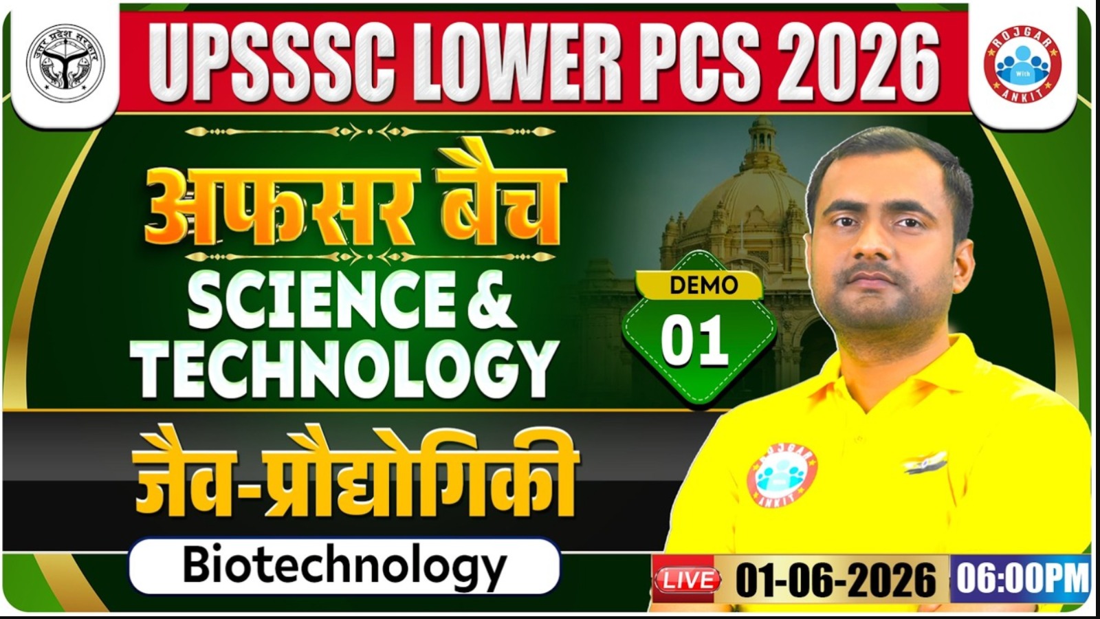 UPSSSC Lower PCS 2026 | Biotechnology जैव-प्रौद्योगिकी Demo 01 | अफसर बैच | Science & Technology