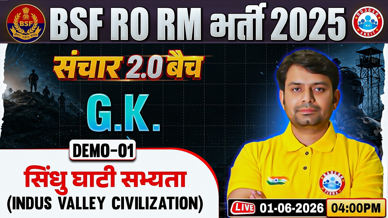 BSF RO RM GS Class | संचार 2.0 Batch Demo- 01 | Indus Valley Civilization | History For BSF RO RM